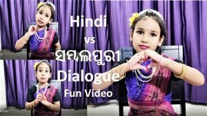 Read more about the article Sambalpuri dialogue from famous Hindi movie